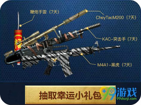 CF火线全民竞拍乐活动地址 永久武器6月免费抽