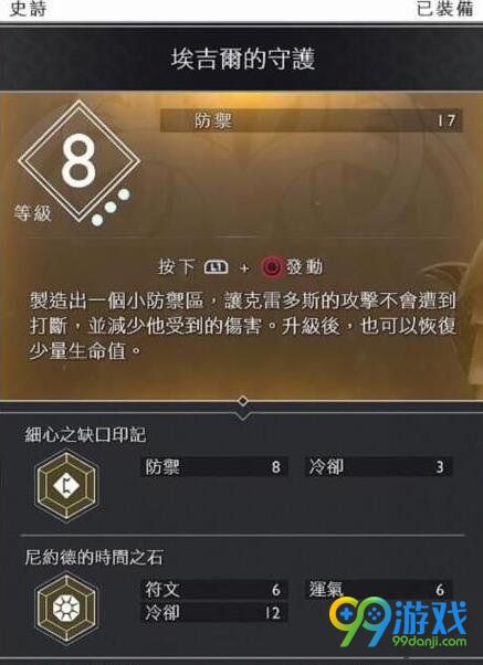 战神4女武神怎么打 战神4女武神装备制作及打法攻略