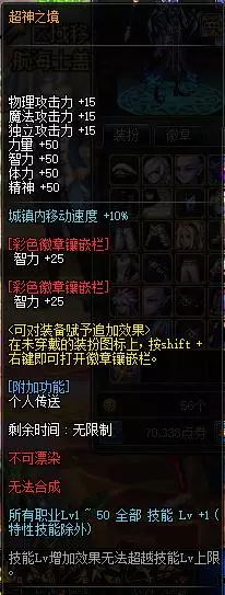 DNF2019国庆光环选择推荐
