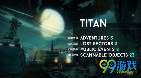 命运2有哪些活动 命运2四星球所有活动事件观看