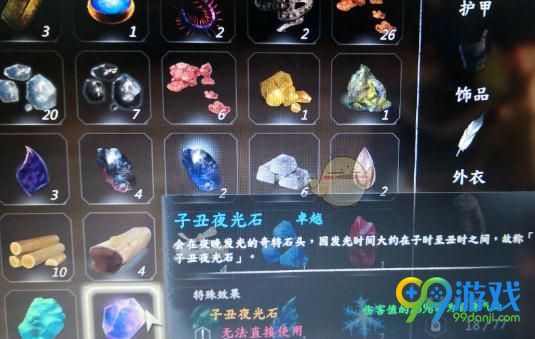 河洛群侠传噶玛寺子丑夜光石在哪里 河洛群侠传噶玛寺子丑夜光石位置详情