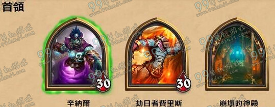 炉石传说探险者协会奥西斯神殿通过奖励卡牌一览