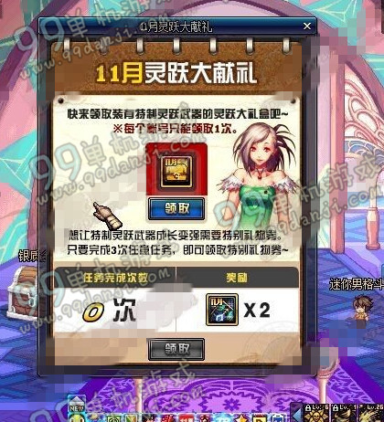 DNF11月特别礼物券怎么获得 11月特别礼物券获得方法攻略