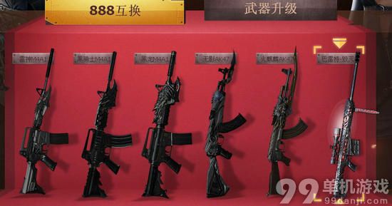 CF穿越火线英雄武器换购活动第二期介绍与网址