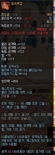 DNF鬼剑士95版本史诗武器怎么样 DNF鬼剑士95版本史诗武器属性一览