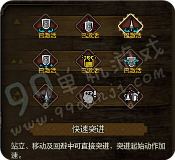 怪物猎人ol长枪1阶天赋选哪个好 长枪1阶天赋选择攻略