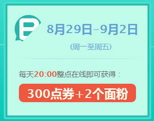 QQ飞车暑假不说再见狂欢继续活动地址 送点券永久时装