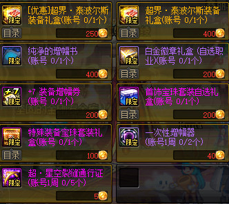 DNF9.24金秋版本活动攻略