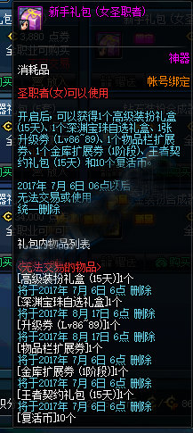 DNF周年庆活动内容有哪些 DNF9周年庆活动总汇