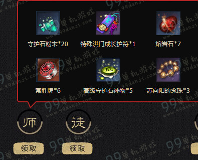 剑灵气宗版洪门之师活动地址详情 师徒任务换S2.5苍龙