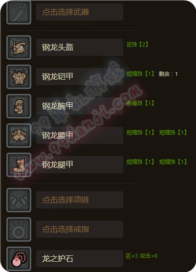 怪物猎人ol4.26新版本双刀怎么配装推荐