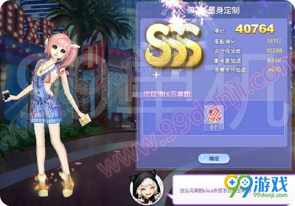 QQ炫舞旅行挑战第50期SSS搭配全关卡攻略