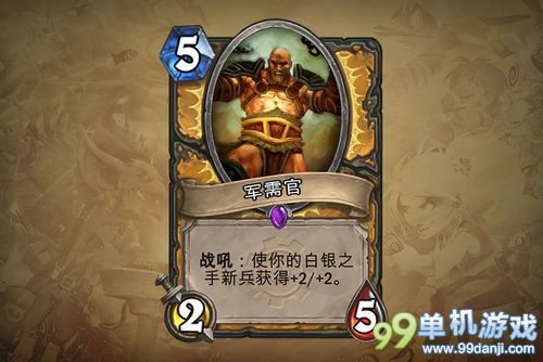 炉石传说地精大战侏儒圣骑士新增职业卡牌一览