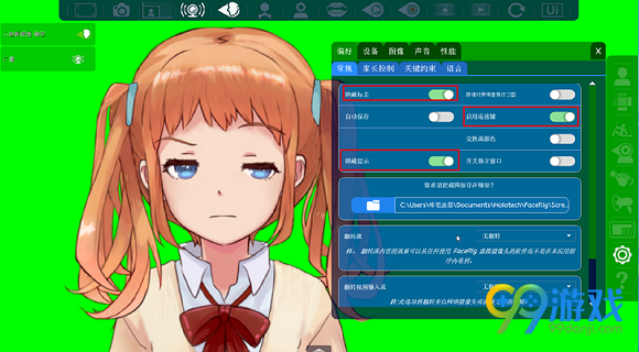 facerig怎么用 facerig图文教程