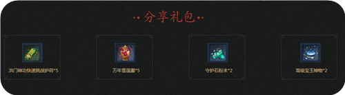 剑灵春季热力赛活动地址 分享赢宝玉神物洪门红金石
