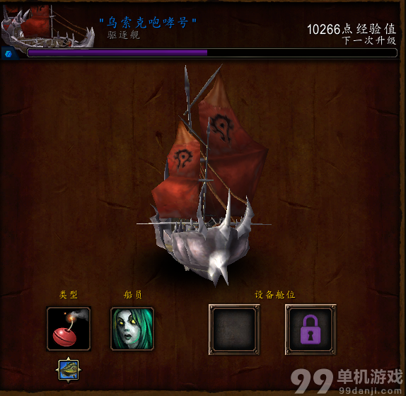 魔兽世界6.2要塞海军史诗箱子任务做法攻略