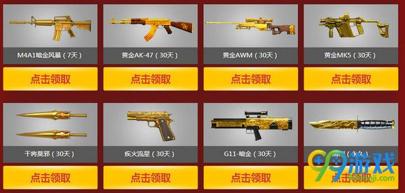 CF王牌新兵训练营10月活动地址 每日登录免费送