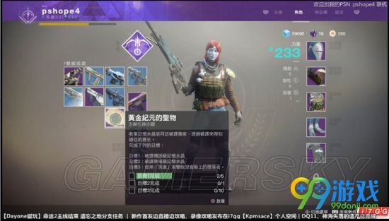 命运2金色武器手持加农炮狂飙怎么获得 狂飙获得方法介绍