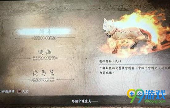 仁王守护灵作用一览 守护灵有什么用