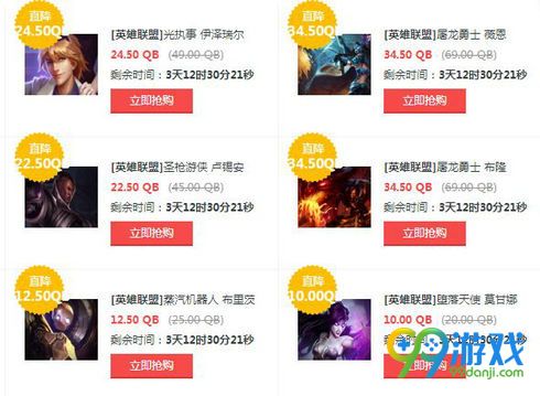 LOL5月18日-21日半价皮肤活动网址 多款皮肤五折