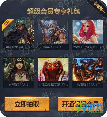 神之浩劫炫酷皮肤任意选活动地址 送lol纳尔永久皮肤