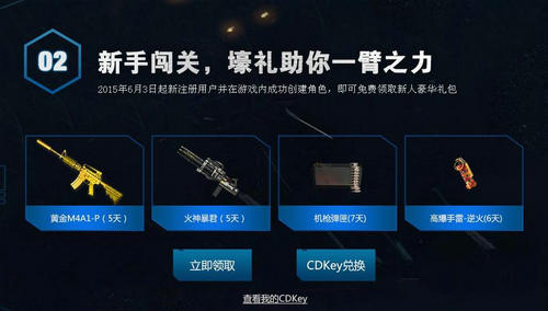逆战雪国尸兄QQ钱包活动介绍与网址