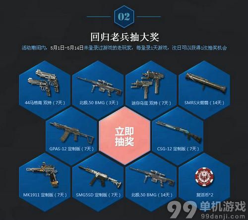 使命召唤OL5月老兵回归活动介绍与网址