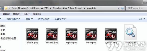 死或生5最后一战存档在哪？存档位置分享攻略