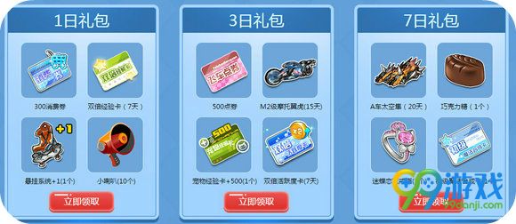 QQ飞车车神回归乐翻天活动地址 签到送1/3/7日礼包