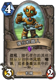 炉石传说GVG爆破术士卡组分享 连胜上传说