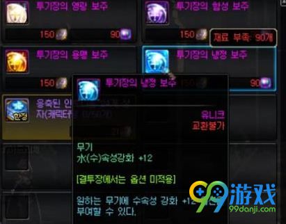 dnf帝国斗技场奖励有哪些 dnf帝国斗技场升级90a
