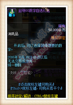 DNF金刚GO数字自选礼盒怎么得 获得方法推荐