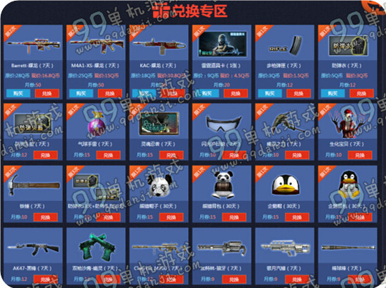 CF11月军火基地签到地址 2015年CF11月军火基地签到奖励一览