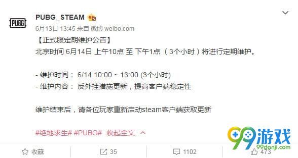 绝地求生6月14日维护到几点 6月14日吃鸡更新维护公告