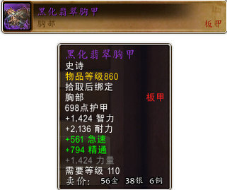 魔兽世界BOSS沙索斯在哪 沙索斯刷新位置时间坐标掉落