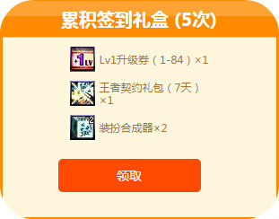 DNF每日签到享好礼活动 2016.5.19版签到地址日历