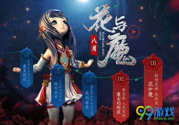 剑灵8月16日更新公告 朱莉亚外传昆仑武器上线