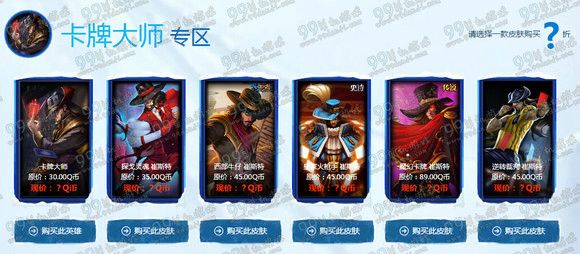 LOL阿卡丽的神秘商店2016活动地址 1折皮肤英雄一览