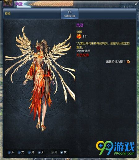 剑灵霓裳羽衣怎么得 霓裳羽衣时装外观展示