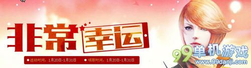 穿越火线CF非常幸运活动介绍与网址