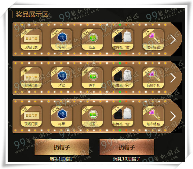 QQ炫舞魏舞派对活动地址 花10元一堆永久送