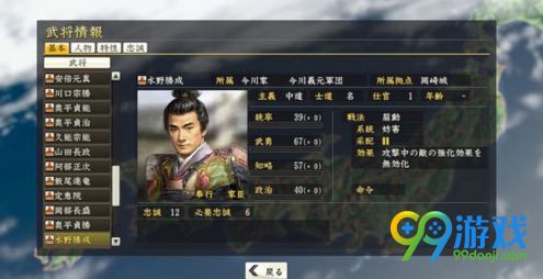 信长之野望大志自建武将名称怎么输入 自建武将起名攻略