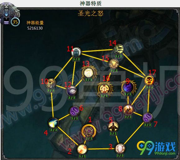 魔兽世界7.0戒律牧神器加点顺序 戒律牧神器特质加点