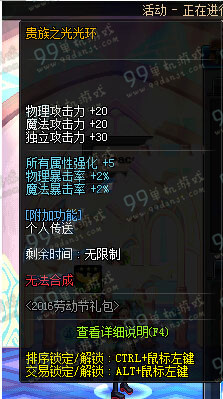 DNF贵族之光光环怎么得 贵族之光光环属性一览