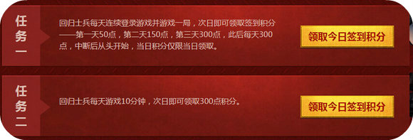 CF士兵集结令活动地址 积分/签到换武器抽武器任选