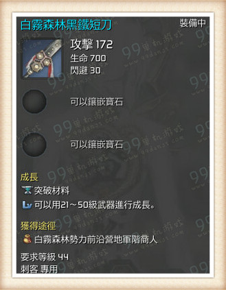 剑灵白雾森林黑铁短刀怎么获得外观攻略