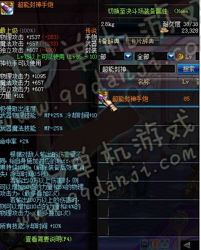 DNF3月新版TB6神枪手手炮改动对比
