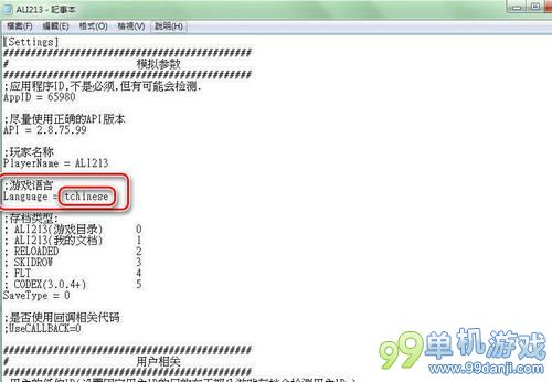 文明太空切换中文方法 文明太空怎么切换中文
