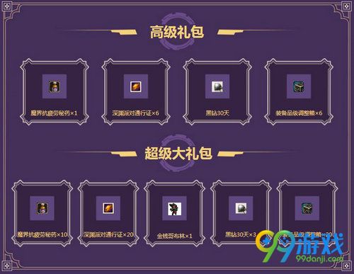 DNF专属信用卡申请领超级大礼包活动网址 领120天黑钻