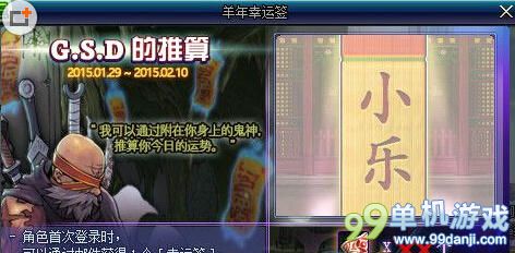 DNF羊年幸运签获得方法与用途介绍